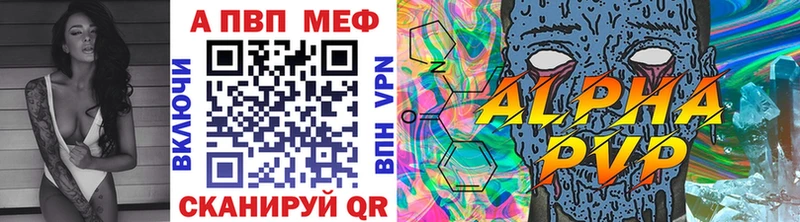 A-PVP Crystall  Белоозёрский 