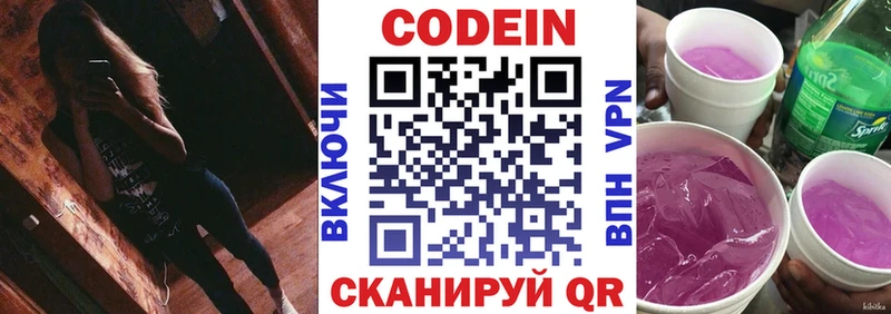 как найти закладки  Белоозёрский  Кодеин Purple Drank 