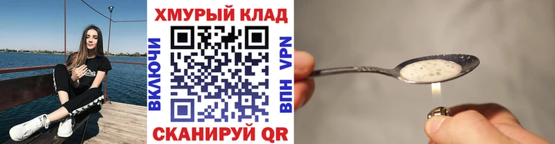 Героин хмурый  Белоозёрский 