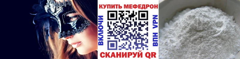 МЕФ кристаллы  где продают   Белоозёрский 
