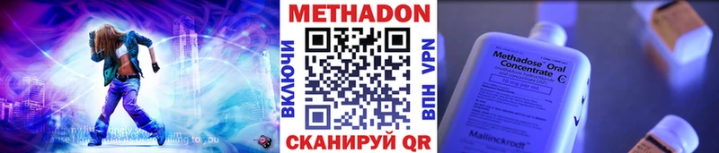 Метадон methadone  Белоозёрский 